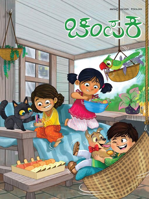 Title details for Champak Kannada by Delhi Press Patra Prakashan Pte LTD - Available